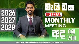 Special Monthly Meeting | May | | Amila D Samarasinghe