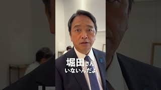 フリー・ホッターの宿題とシンバの物語  #国民民主党 #榛葉賀津也 #榛葉幹事長