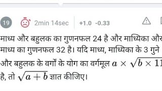 Railway group d most important question of math 