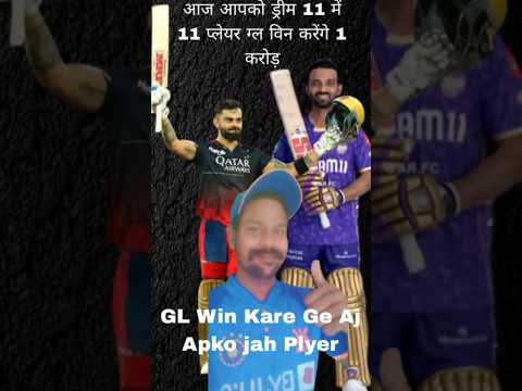 aj apko jah 11 plyer GL win kare ge RCB vs KKR#virat #rcb #kkr #dream11#sports #cricketlover #shorts