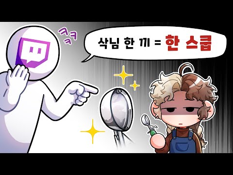【와사삭】 아님!!! 어쨌든 아님!!!!!!!!!