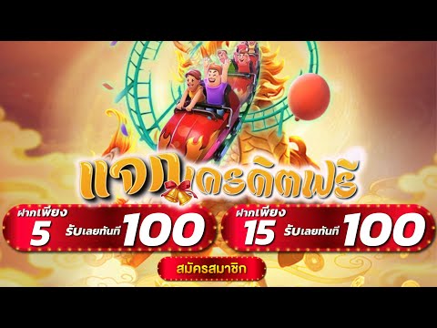 ฝาก 5 บาท รับ100 ใหม่ล่าสุด โปรทุนน้อย ฝาก5รับ100 ล่าสุด2567 slot auto wallet ฝาก5รับ100 ล่าสุด 2024