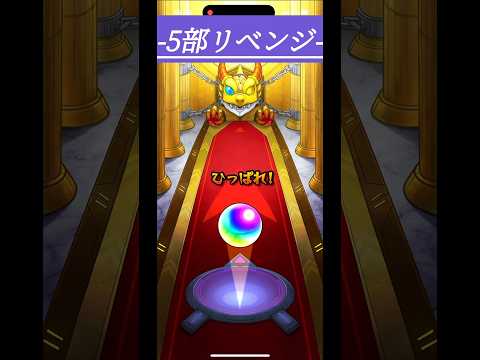【モンスト】どうしても5部キャラが欲しいぃんん！！#ジョジョの奇妙な冒険 #ジョジョ #ジョジョの奇妙な冒険コラボ #ジョジョコラボ #モンストジョジョコラボ