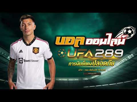 ufabet เว็บตรง ทางเข้า ufabet 289 แทงบอลออนไลน์ สมัคร ufabet ฝาก-ถอน ผ่าน วอ เลท ไม่มี ขั้นต่ำ