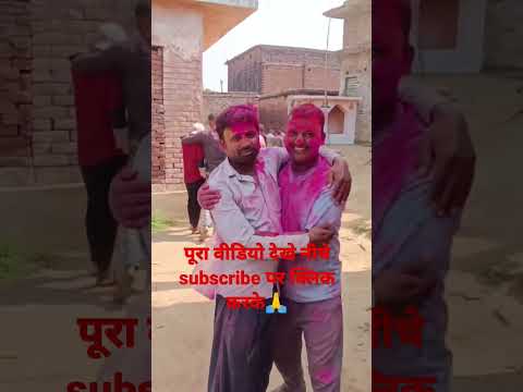 #shortvideo #6vlog #shortvideo #shorts #holi #happpyholi#vairalvideo #holi2023 #🙏🙏🙏🙏