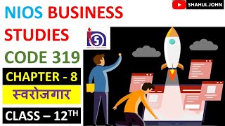 NIOS BUSINESS STUDIES CODE 319 || CP - 8 || CLASS - 12 || SELF EMPLOYMENT || SHAHUL JOHN