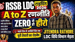 RSSB LDC 2026 Typing Strategy: ZERO to HERO #RSSB #LDC #Rajasthan