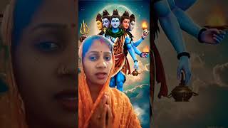मन मेरा मंदिर शिव मेरी पुजा 🙏🔱#mahadevjikebhajan #bhakti #trendingshorts #ytshorts
