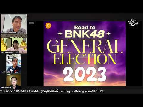 🎙️ Live !! Road to BNK48 General Election 2023 - โค้งสุดท้ายเลือกตั้ง BNK48 & CGM48 โดย MangoZero