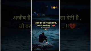 jinigiya_ke_khela_samajh_me_na_aave_जाने_का_लिखल_किस्मत_में_#pawan#shot#viral#trend#status #yt