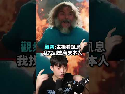 找到真人版史蒂夫的理想演員了