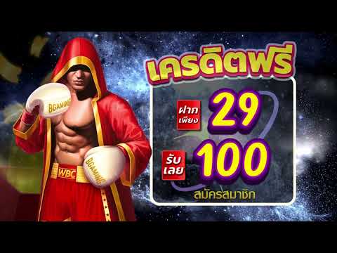 ฝาก 29 รับ 100 รับได้ทุกวัน สล็อต โปร ฝาก 29 รับ 100 ถอนไม่อั้น ล่าสุด2025