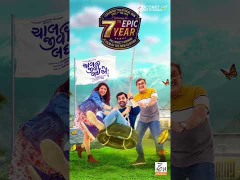 Chaal Jeevi Laiye | 7th Year | Siddharth Randeria | Yash Soni | Aarohi Patel | Book Your Tickets Now