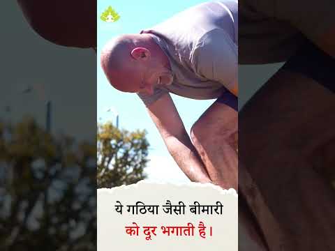 मेथी इस तरह से खाएं और भगाए हजारों बीमारियां #humyog #bellyfatreduction #health #homeremedyforBP