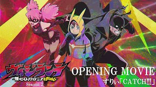 TVアニメ『ヴィジランテ -僕のヒーローアカデミア ILLEGALS-』第2期 オープニングムービー | OPテーマ：すりぃ「CATCH!!!」
