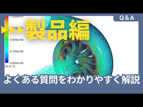 【製品編】マイクロ水力発電CruttoについてのQ&Aコーナー