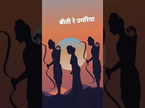 Jai Shree Ram || #status #hindu #hanumanji #jaishreeram