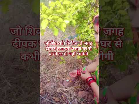 जो शिवरात्रि के दिन दो जगह दीपक लगाएगा उसके घर से कभी लक्ष्मी#shortvideo #panditpradeepmishrajikeup