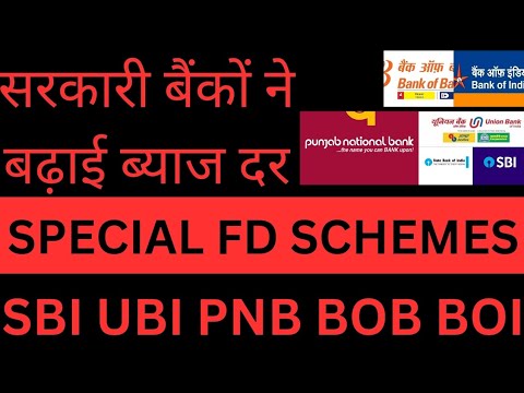 Top Banks Special FD Schemes| Banks Best FD Interest Rates #bank #fd #rateofinterest