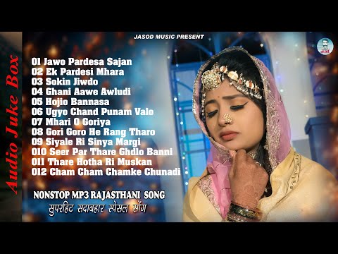 2025 New Rajasthani Nonstop Blockbuster Song || Hit Rajasthani Romantic Songs