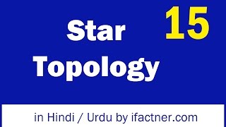 Star Topology Hybrid topology in Hindi Urdu
