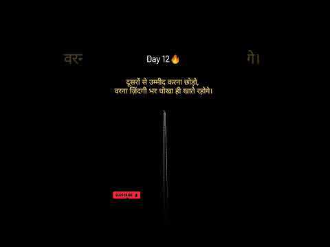 🔥 दूसरों से उम्मीद करना छोड़ो, वरना ज़िंदगी भर धोखा ही खाते रहोगे।#shorts