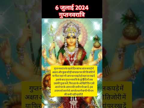 गुप्त नवरात्रि #dhankeupay #guptnavratri टोटका