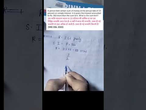 CI SI very important question ll easy trick to solve #cisi #maths #question #mathstricks #ssccgl