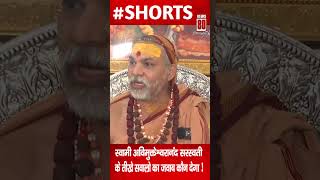 Pahalgam Terrorist Attack: Avimukteshwaranand Saraswati के सवालो का जवाब क्या PM Modi देंगे! News 80