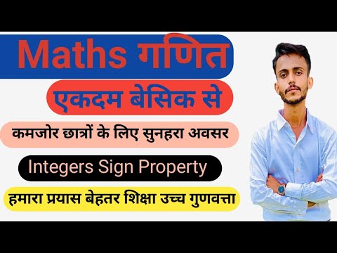 SSC GD Constable New Vacancy 2022 | Basic Maths | Math Kaise Padhe | Score Highest in Maths SSC GD
