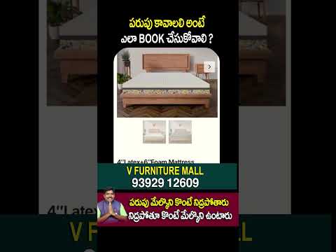 #vfurnituremall #varamlatex #onlineshopping #mattress #reels  #shorts #telugu #furniture #trending