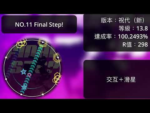 【最新】【自分用】【maimai でらっくす BUDDiES】Rating 14500 レート対象曲