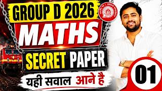 🔥 RRB Group D Expected Maths Questions | Railway Group D Maths Class | Maths By Gulshan Sir