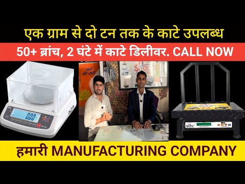 दीवाली ऑफ़र इलेक्ट्रॉनिक तोल कांटे मात्र 1000 एक ग्राम से 2 टन होलसेल कांटे खरीदें SIYOL SCALE INDIA