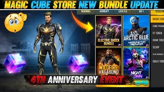 4TH ANNIVERSARY NEW MAGIC CUBE BUNDLE UPDATE IN FREE FIRE | NEW FREE REWARDS EVENT