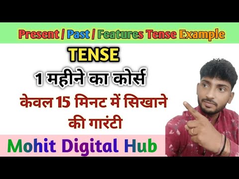 how use of tenses in english grammar | Types of Tense Present, Past, Feature in Hindi || Mohit