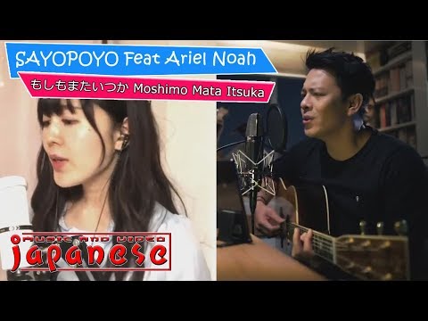 Lyrics Noah - Moshimo Mata Itsuka ( COVER )