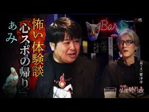 【怖い体験談】ぁみ「心スポの帰り」【怖い話】