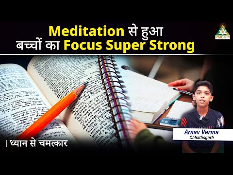 Meditation Helped in Improving Focus of Kids 🧘‍♂️ | Arnav Verma, Chhattisgarh | Dhyan Se Chamatkar