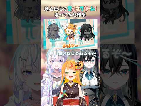 【以心伝心】愛♡スクリ〜ム！歌ってみた【こまつくりーず】