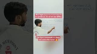 #mostimportantquestions #shorttrick #algebra #viral #shorts #mathtipsandtricks