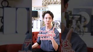 【デンシティとサーマクールの違いについて】#美容皮膚科 #湘南美容クリニック #たるみ #サーマクール #デンシティ