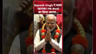 NDA की बड़ी बैठक, Rajnath Singh ने माला पहनाकर PM Modi का किया स्वागत