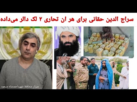 بحث آقای جبران محافظ قهرمان ملی با پشتون ها نام تحمیلی افغان بر دیگر ملیت ها