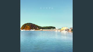 風習
