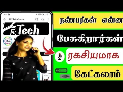 Mobile voice call recorder | How to check voice call recorder | Awareness | Sk mobile tech central