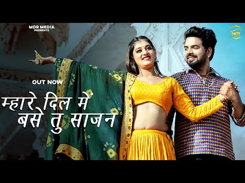 New Rajasthani Song 2024 | म्हारे दिल मे बसे तु साजन | Bablu Ankiya | Rashmi Nishad | Marwadi Song