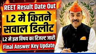 REET Mains Result 2026: Alok Raj जी का बड़ा बयान! 🔥 | REET L2 Result & Final Answer Key Update