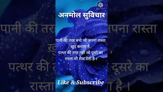 School Assembly thought|| Thought of the day||school quotes #karishmaconcept#shorts #anmolsuvichar
