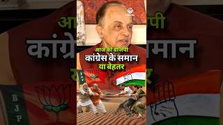 subramanian swamy on BJP vs congress #podcasts #podchill #subramanian_swamy
